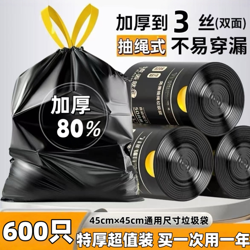 加厚抽绳垃圾袋家用手提式黑色大号厨房自动收口塑料袋实惠装收纳