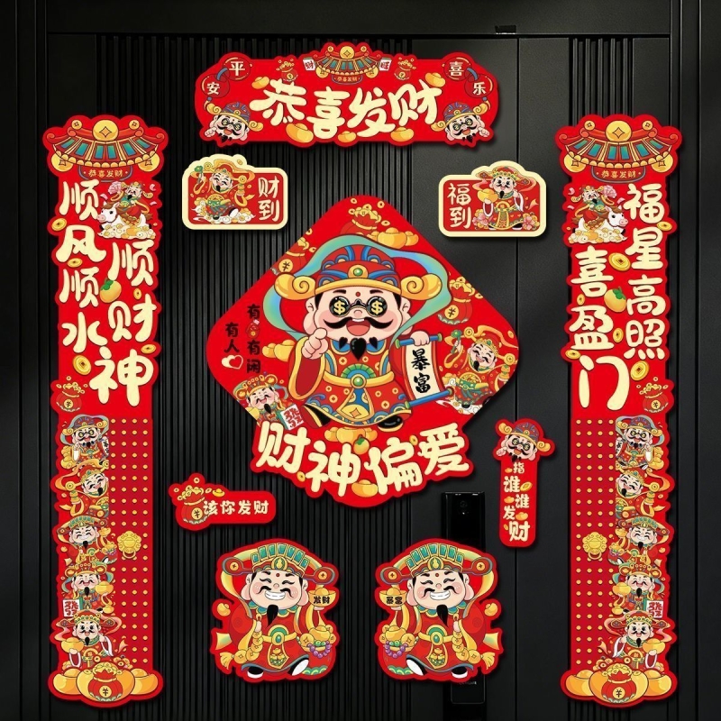 新款磁吸对联2026马年新款新年绒布春联高端福字门贴过年春节装饰