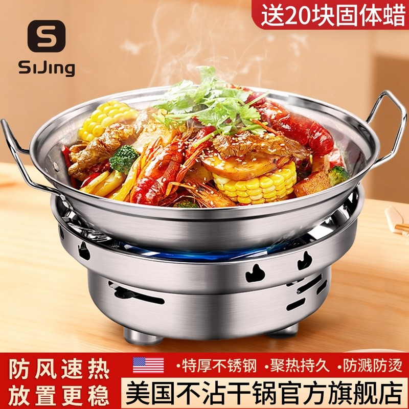 【高端不粘锅材质】户外酒精炉