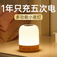 Ночник 小夜灯卧室床头睡眠灯儿童婴儿喂奶护眼台灯宿舍床上用充电款遥控
