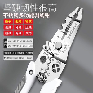 多功能2024新款电工专用剥线钳子扒皮压线进口绕线剪线端子切线