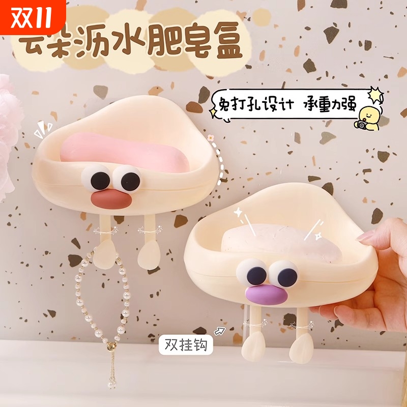 可爱笑脸浴室香皂盒|千人加购