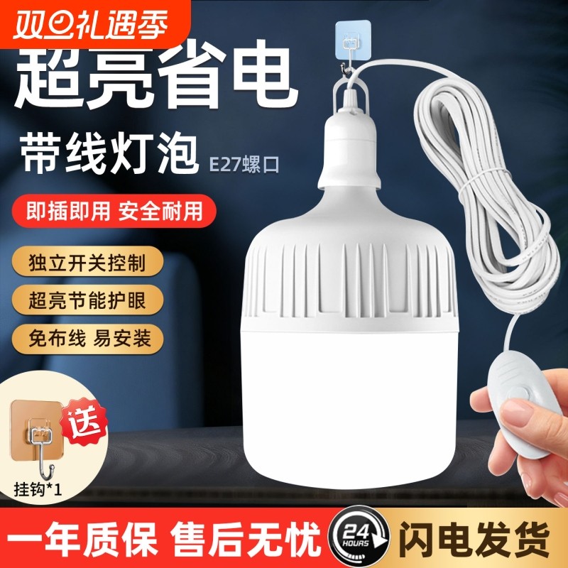 LED灯泡照明灯超亮插电式E27螺口