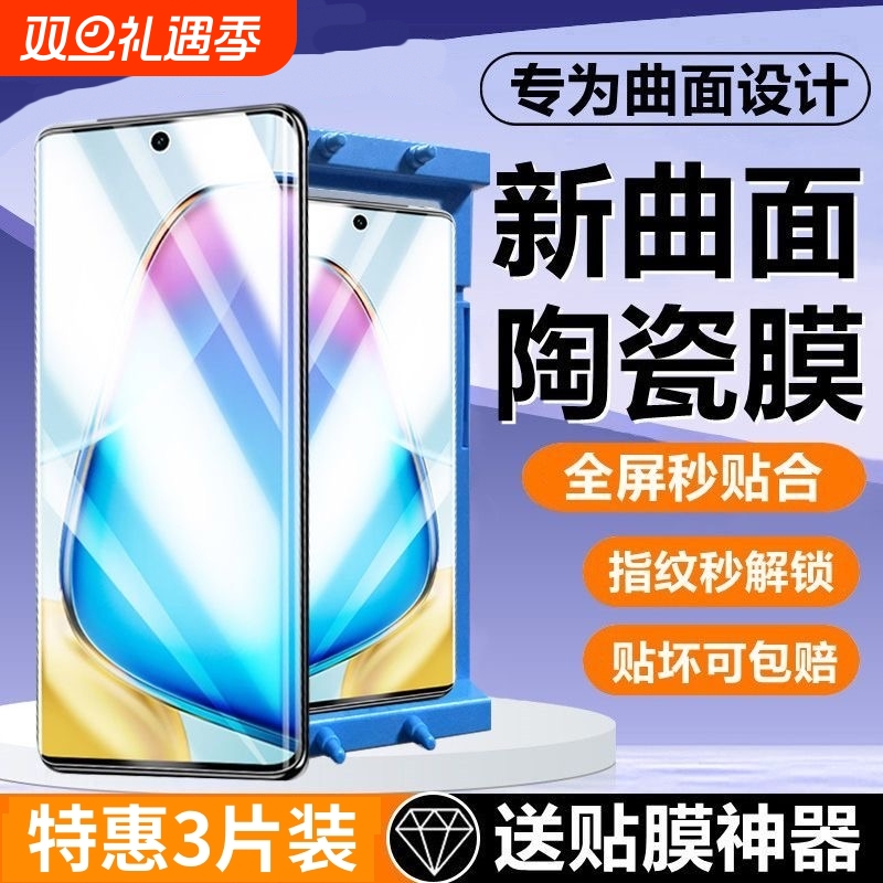 适用vivoY300陶瓷膜Y200GT/y100iy9sY78y77eY76sY73t手机膜y70s/y55t/51s/y37pro/y35m+33t32y30g/12/11/10膜