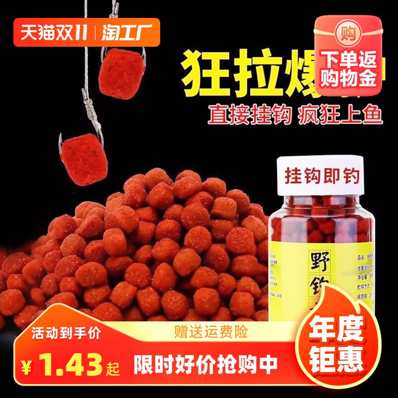 鱼饵通杀懒人颗粒状饵料小药野钓黑坑钓鱼鲤鱼鲫鱼草鱼罗非爆护属于什么档次？