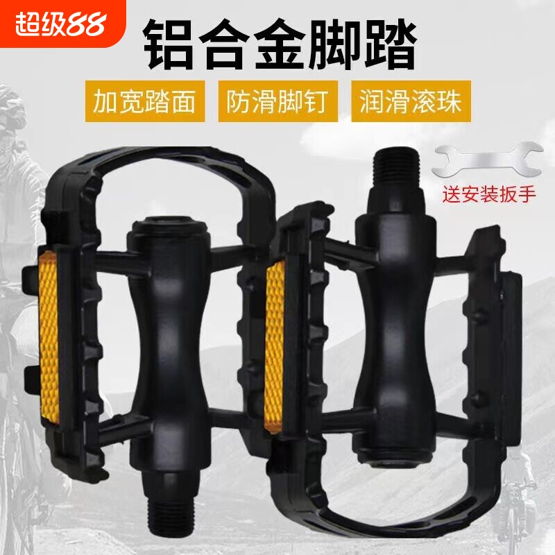 包邮通用全铝合金山地死飞公路车脚蹬自行车脚踏防滑踏板改装配件
