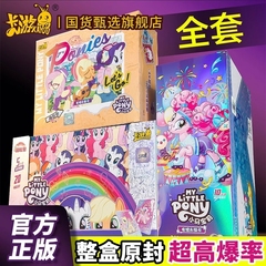 正版卡游小马宝莉卡片趣影包第三弹3代一整盒cr黑背册玛丽的必中6
