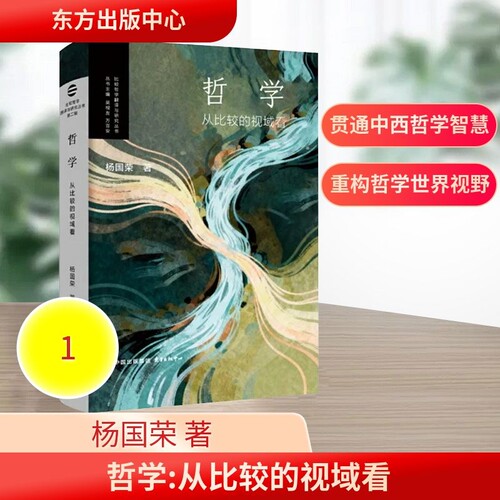 新华书店正版 中国哲学 文轩网