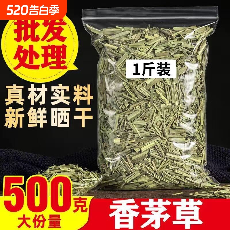 云南香茅草火锅卤肉柠檬草香草卤菜用香茅草干香毛草段香辛