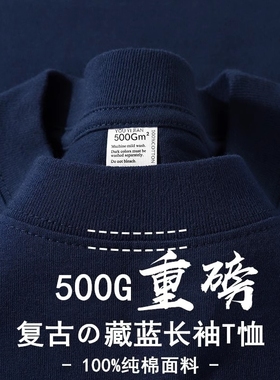 500G重磅纯棉美式小领口长袖t恤男春秋纯色圆领卫衣女大码打底衫