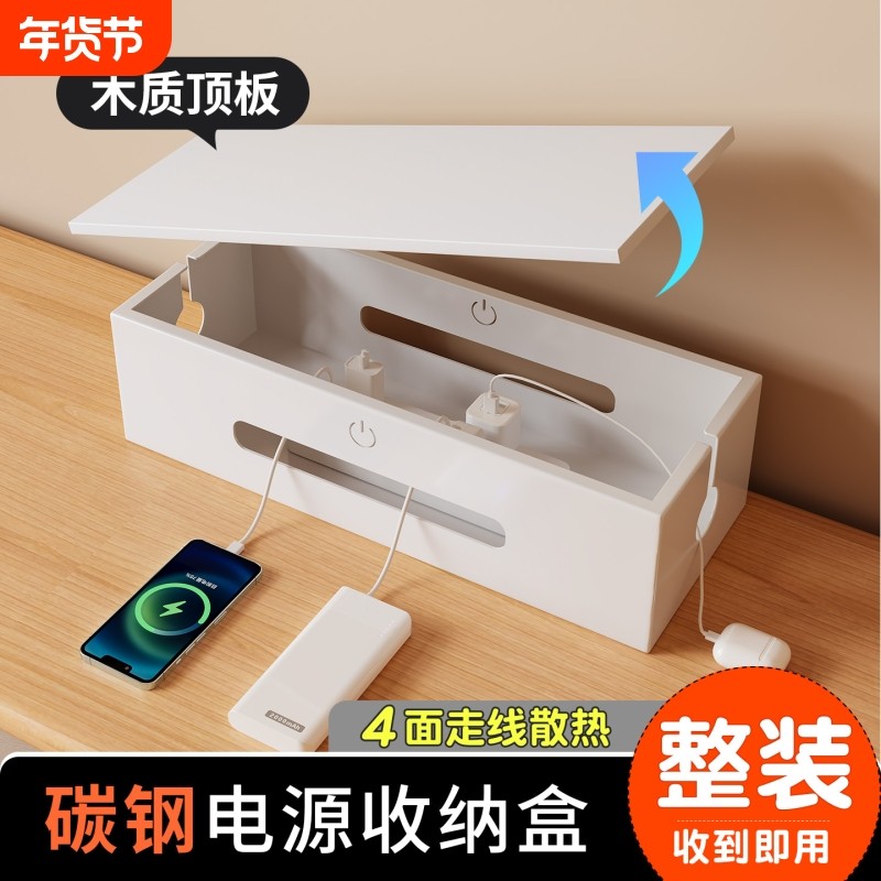 插排遮挡收纳盒置物架电源线网线集线器桌面数据线线板整理放置架,收纳整理,桌面收纳盒,淘宝优惠券,粉丝福利购,淘宝优惠卷