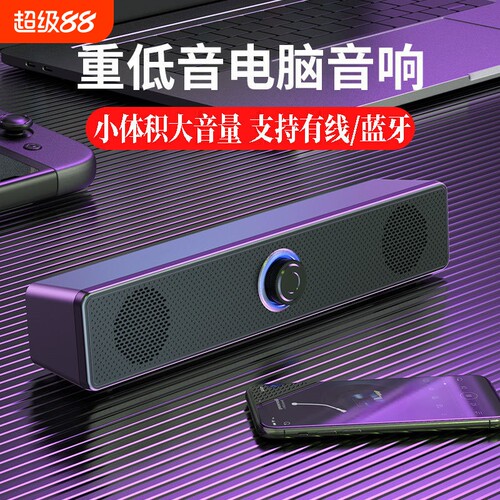 漫步者款长条有线蓝牙音箱家用桌面台式机双喇叭低音炮电脑音响3