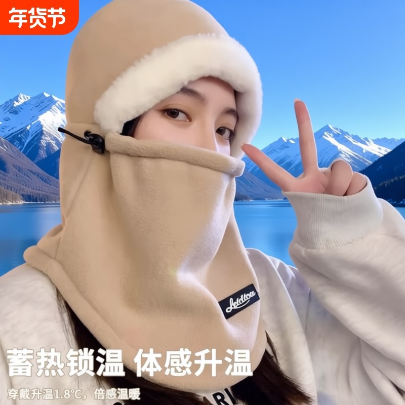 冬季女保暖口罩耳罩帽子围脖一体骑行防风防寒冻护脖护耳面罩冬天,服饰配件/皮带/帽子/围巾,帽子,淘宝优惠券,粉丝福利购,淘宝优惠卷