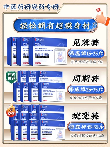 Удаление подсолнечника и детоксикация сырости и детоксикации мокрой, холодной талии и точки иглоукалывания, сырости и осушивания пупок кнопки