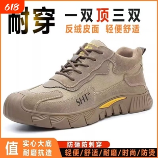 劳保鞋男透气钢包头防砸防刺穿轻便防臭带钢板耐磨工地专用安全鞋