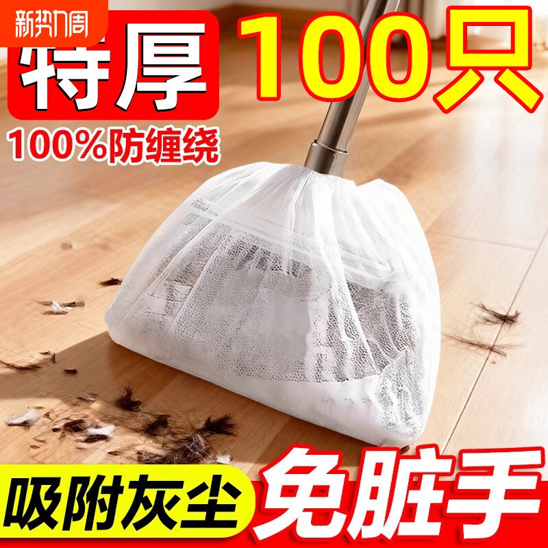 一次性扫把头套除尘套地面毛发清理神器缝隙清洁静电除尘掸子扫灰