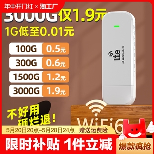 路由器宽带wilf车载 fi纯流量上网卡托全国通用无线网络热点流量5g便携式 小扬哥推荐 5g随身wifi移动无线wi