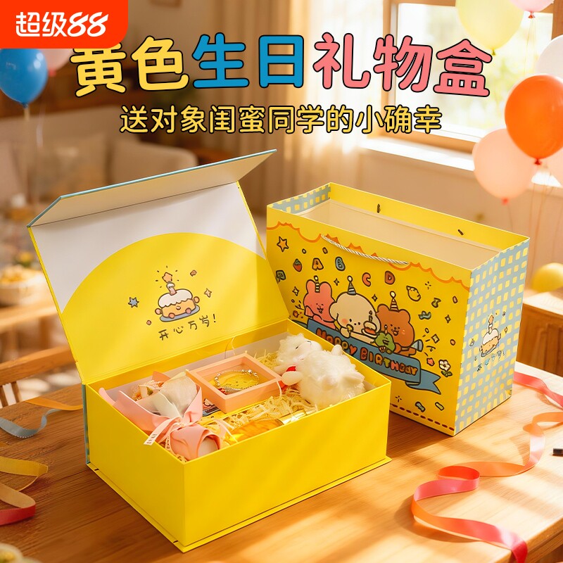 长方形生日礼品盒大号礼物包装纸盒子加礼袋ins风可爱磁吸盒闺蜜图片