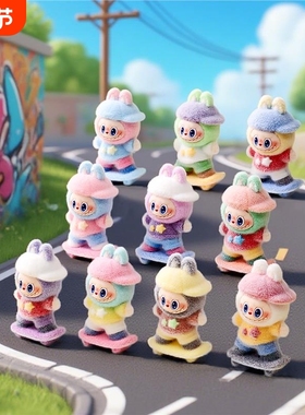 植绒装扮滑板小兔萌粒diy装饰品钥匙扣配件公仔办公室桌面摆件