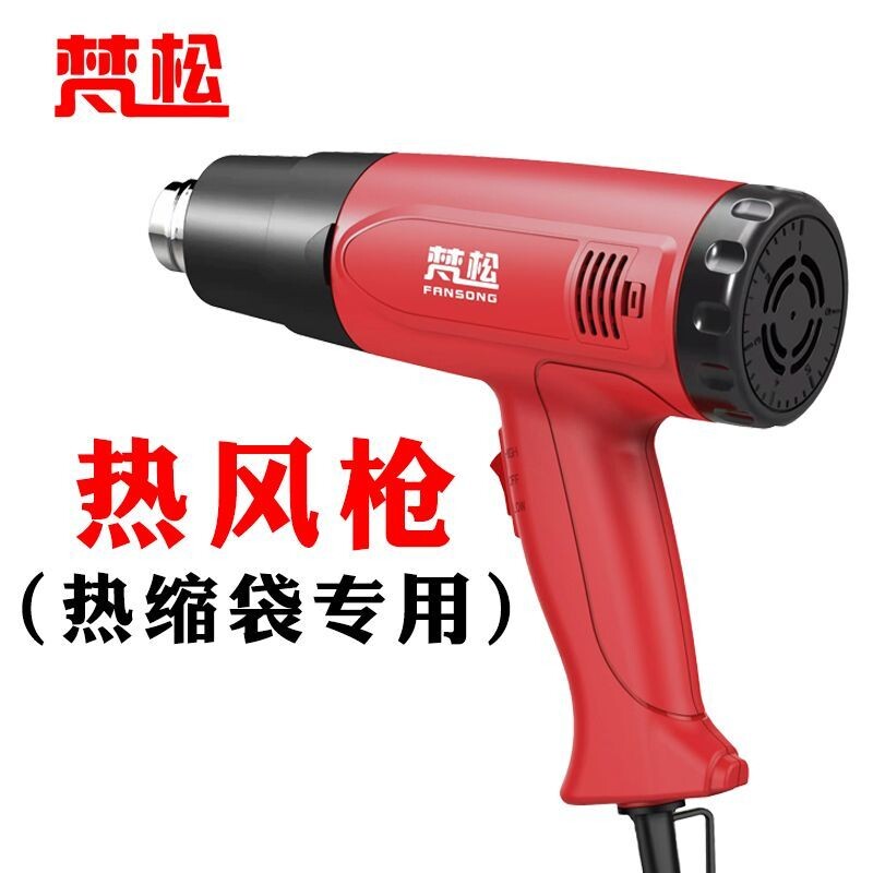 热风枪POF热收缩膜收缩袋工业1800w调温吹风机热风筒数显薄膜手工