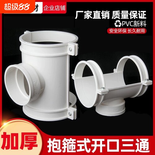 排水管抢修补漏哈夫节半边三通