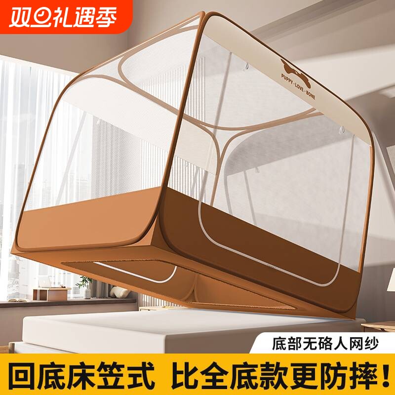 床笠款蚊帐家用卧室2025新款全罩式新型儿童防摔免安装蒙古包纹帐