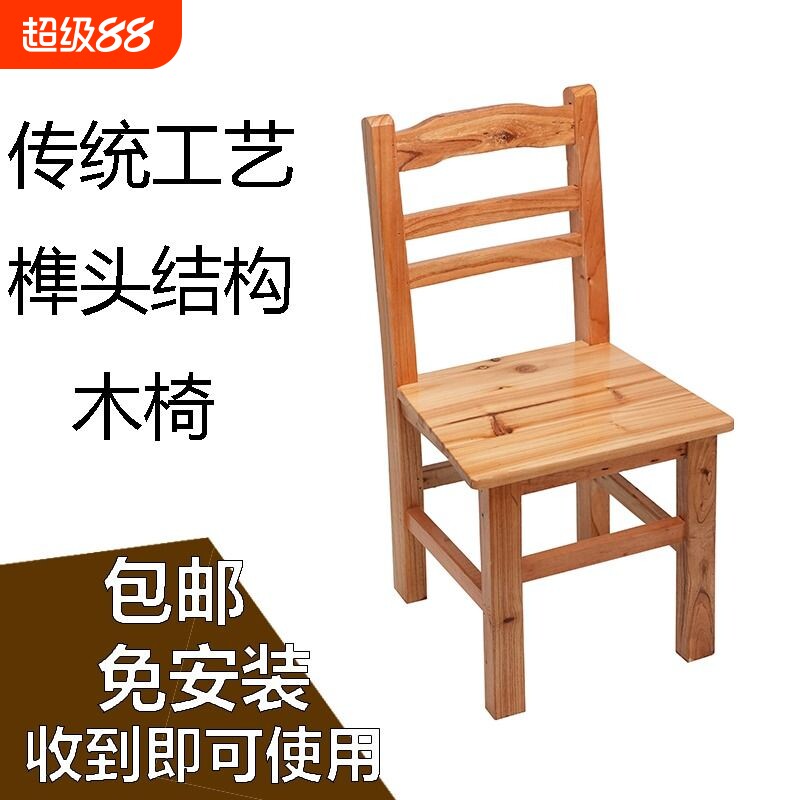 实木椅木头凳子全实木小板凳靠背椅矮凳儿童换鞋凳小矮方凳坐高图片