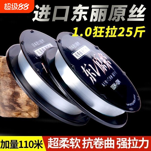 东丽原丝钓鱼线|超1000次加购