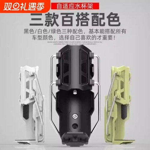 新款摩托车折叠水杯架自动夹紧