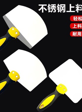 裕嘉利弧形铲刀加厚不锈钢灰铲