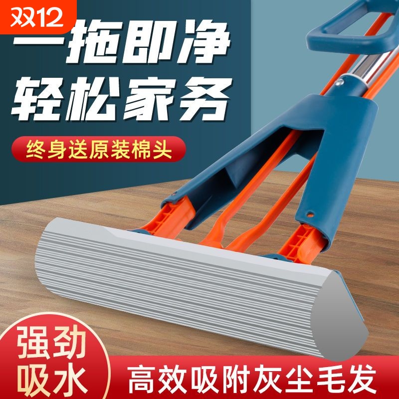 海绵拖把对折式免手洗家用一拖净2025新款懒人吸水胶棉脱水棉拖