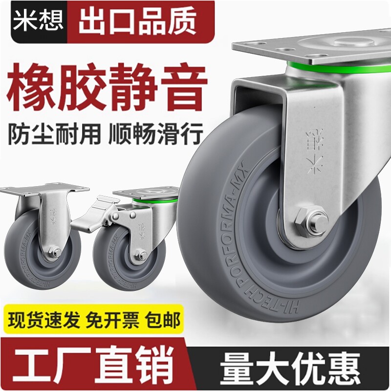 万向轮轮子345寸重型板车拖车静音脚轮橡胶轮滚轮尼龙轮刹车承重