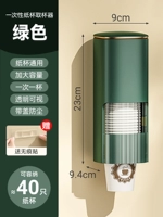 Темно-зеленая трубка [около 40 бумажных стаканчиков] Легкие роскошные модели