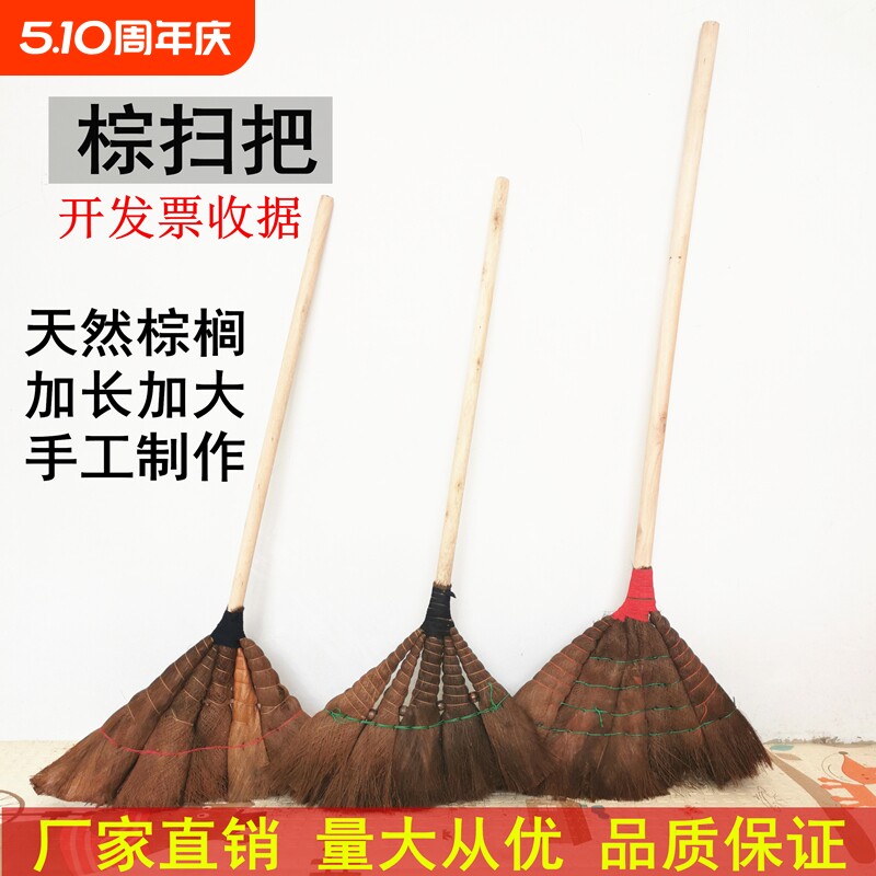 棕毛扫把鬃毛笤帚扫帚棕扫把老式木柄扫地鬃院子家用环卫家居加长