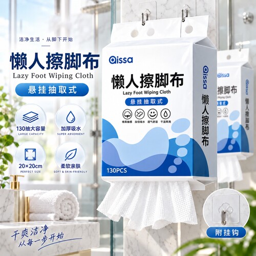 【免洗加厚】一次性擦脚巾