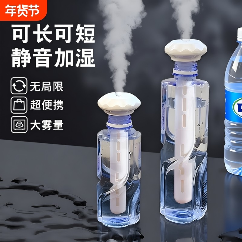 自制加湿器卧室迷你学生香薰精油内饰车载户外办公室大雾量脸部
