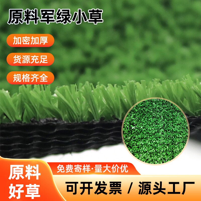 植塑料人工围挡户外绿色工地假绿草坪草皮装饰地毯人造落地楼顶