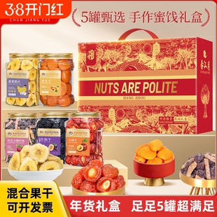 春江月话梅子零食西梅水果干过年货蜜饯果脯送礼礼盒大礼包2026年