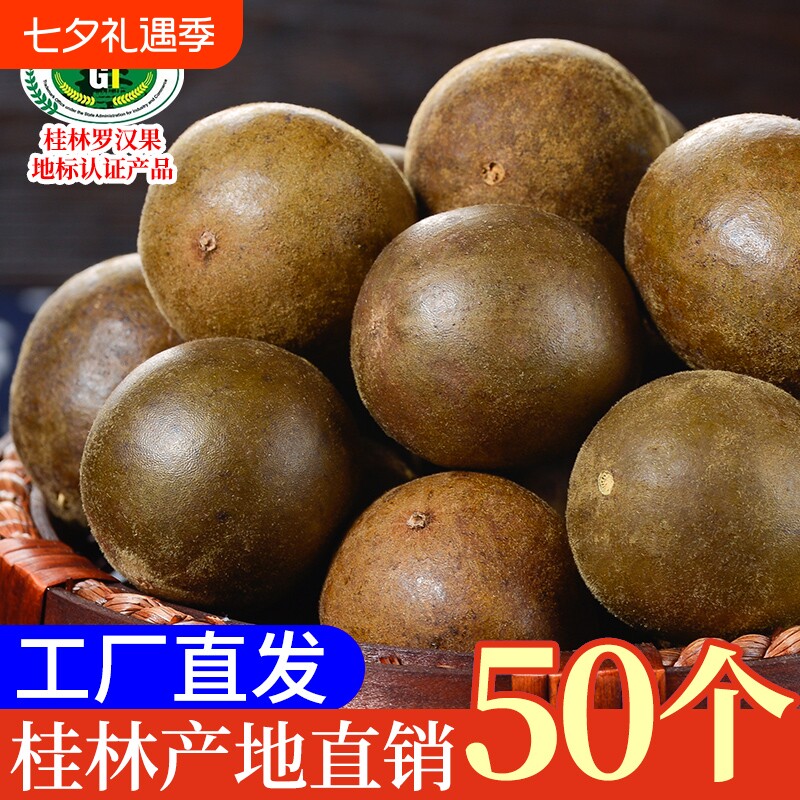 罗汉果正品干果广西桂林永福特产非野生花果茶胖大海泡茶泡水