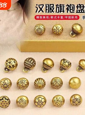纯金属古铜色实心圆球复古宫廷花纹衬衫纽扣国风中式纽扣旗袍扣子