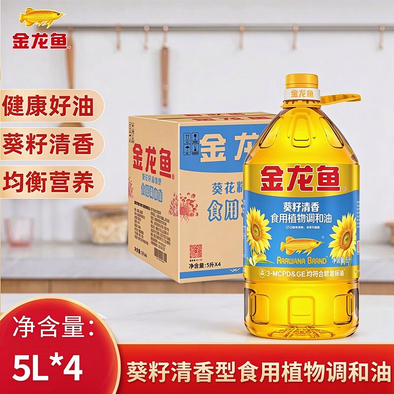 金龙鱼食用植物调和油5L*4桶整箱装批发家用商用大豆油葵花籽花生