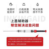 Ink filling assistant, ink suction device set, universal ink pen, ink bladder, ink filling syringe, ink pen barrel cleaning tool, pen cleaning liquid, elastic flat head syringe, printer ink cartridge, ink filling wonder thumbnail 5