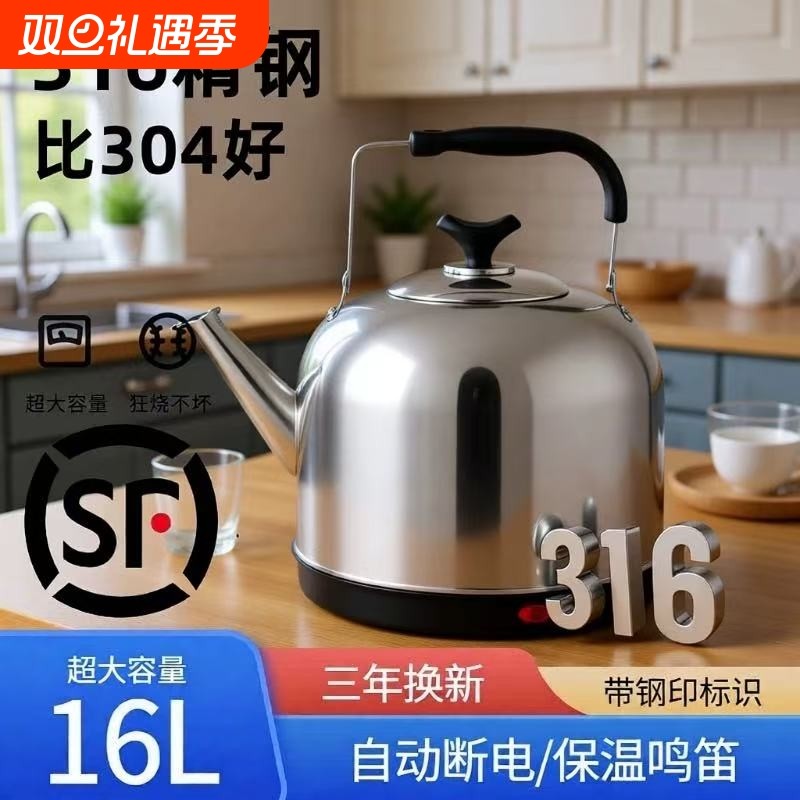 316不锈钢电热水壶烧水壶大容量自动断电保温电壶家用电水壶超大