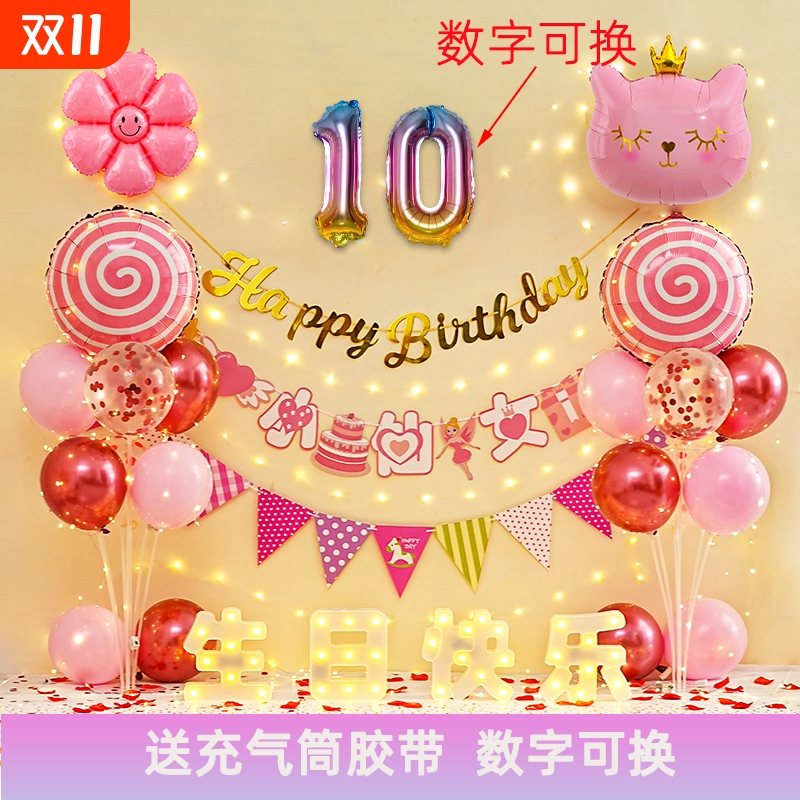 儿童过生日气球场景装饰