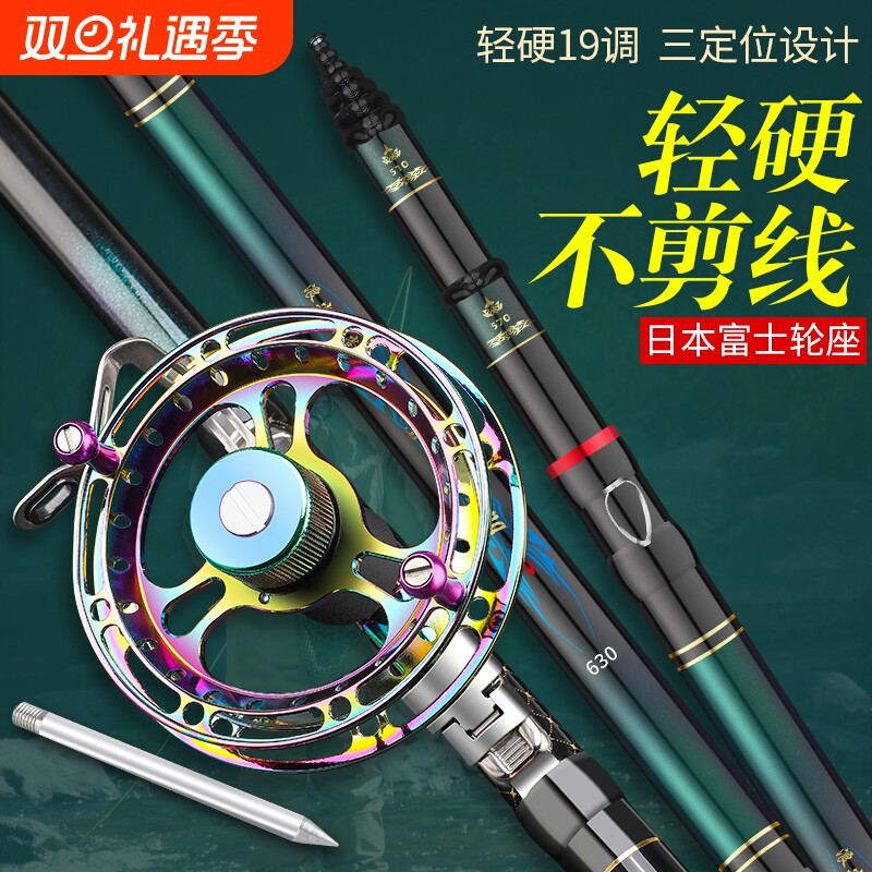 新款升级谷麦竿碳素超轻硬19调不剪线前打竿三定位逗钓竿手杆套装