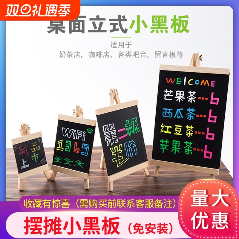 桌面小黑板摆摊价格展示牌迷你记事板吧台广告牌店铺创意展示板写字板立式留言板幼儿园跳蚤市场发光咖啡开学
