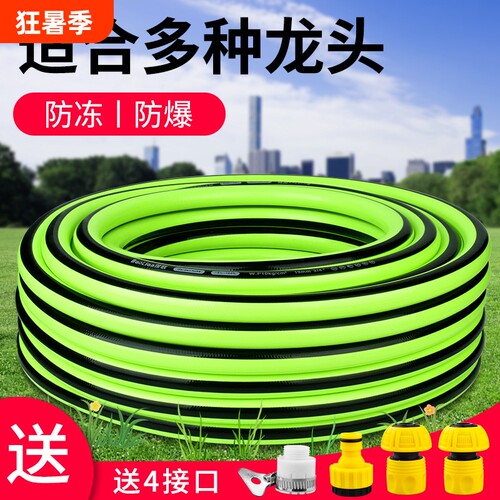 水管软管家用自来水管防爆防冻洗车浇花高压pvc4分6分管冲洗连接