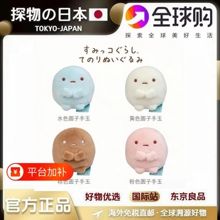 日本正版San--X角落生物ss炸虾团子圆子迷你毛绒公仔沙包手玉礼物