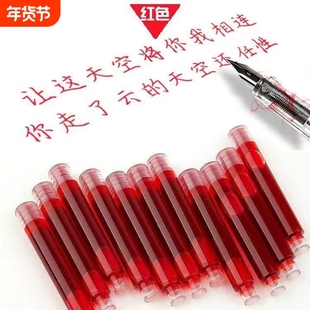 不可擦红色墨囊老师专用批改作业钢笔学生更改3.4mm教师