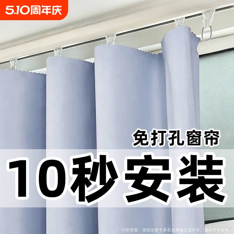 家用落地窗帘免打孔安装高精密轻奢纯色挂钩全遮光遮阳帘客厅隔断